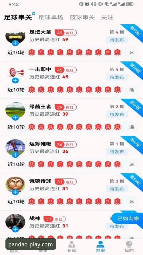 资深用户分享：半岛体育平台APP下载使用心得与实战经验