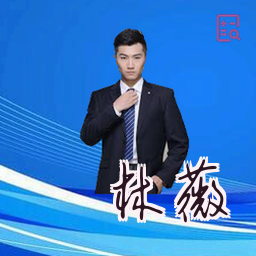 林薇